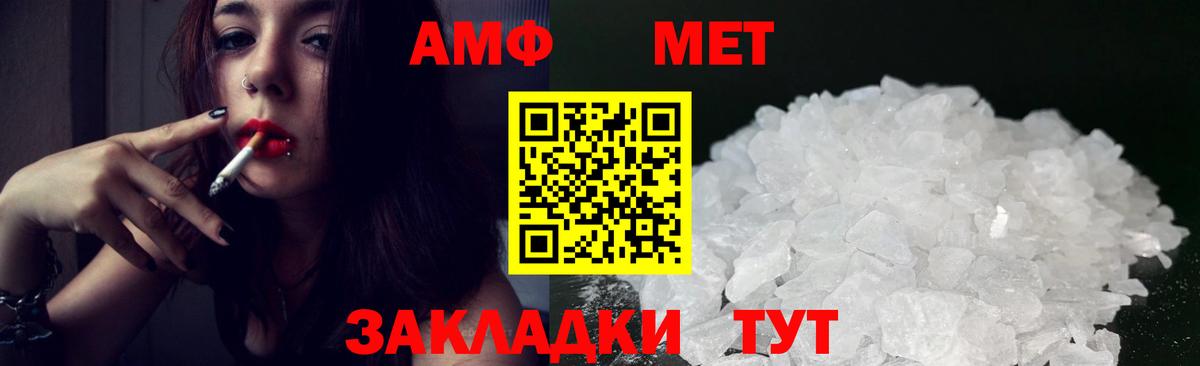 АМФЕТАМИН VHQ Кинешма