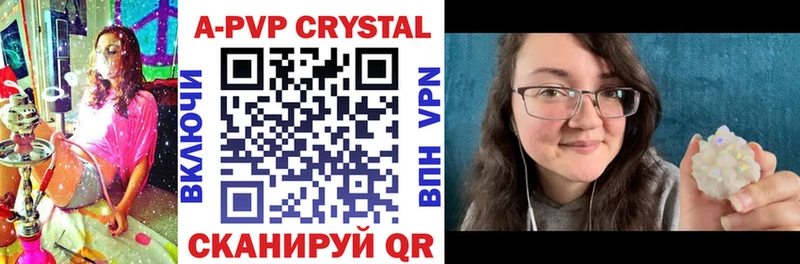 A-PVP Соль  блэк спрут вход  Кинешма 
