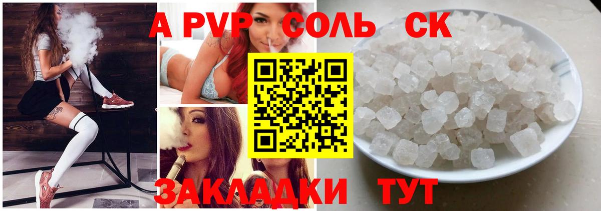 A PVP мука  Вход с VPN  A-PVP СК КРИС  Кинешма  Alfa_PVP кристаллы 