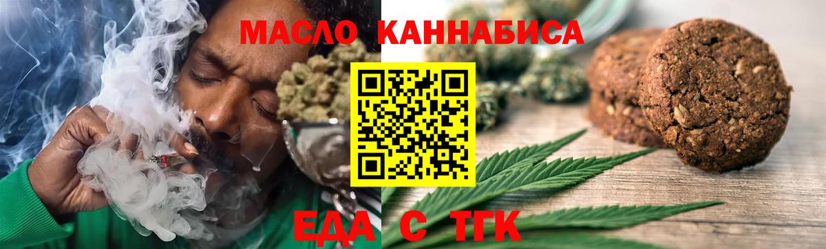 Кинешма  Cannafood марихуана  Вход с VPN 