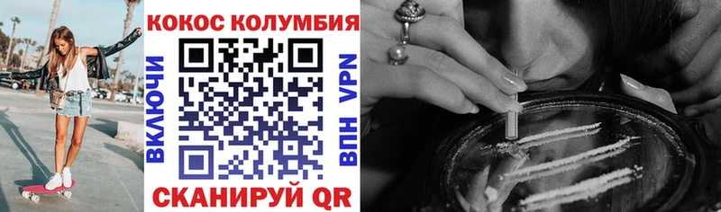 COCAIN Перу Кинешма