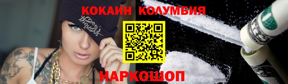 Cocaine Боливия Кинешма