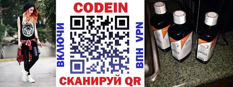 даркнет сайт  Кинешма  Кодеин Purple Drank 