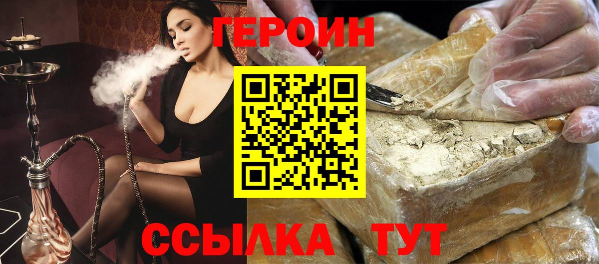 Кинешма  Героин Афган  Вход с VPN 