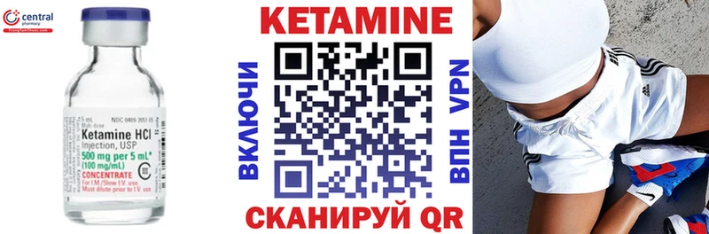 КЕТАМИН VHQ  закладки  Кинешма 
