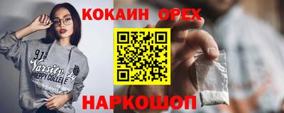 кокаин премиум Владимир