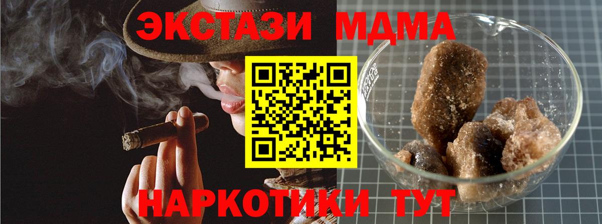 МДМА VHQ Кинешма
