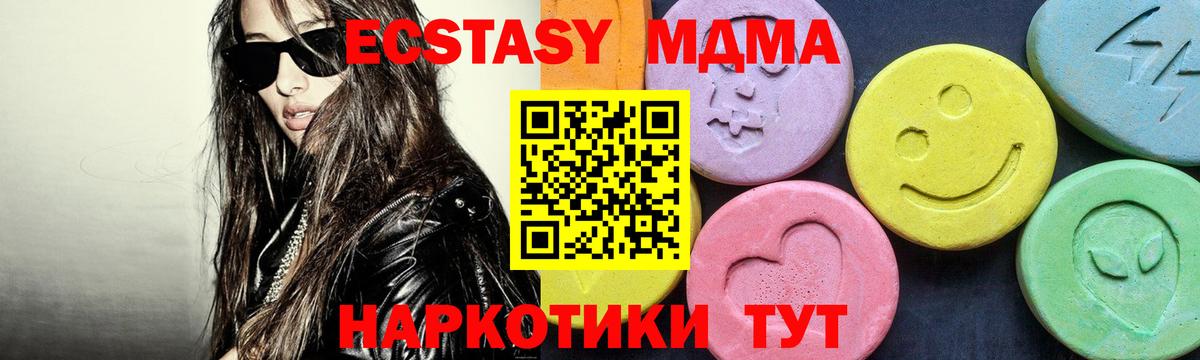 МДМА Molly  МДМА VHQ  Вход с VPN  Кинешма 