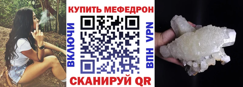 МЯУ-МЯУ мяу мяу  ссылка на мегу онион  Кинешма  что такое наркотик 