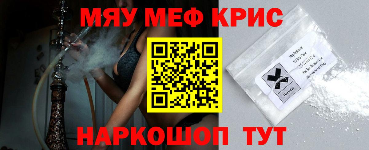 Меф мука Кинешма