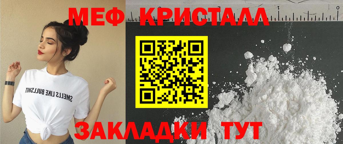 МЯУ-МЯУ мяу мяу  МЕФ mephedrone  Кинешма  Меф  что такое   Вход с VPN 