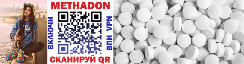 купить наркотик  OMG сайт  Метадон methadone  Кинешма 