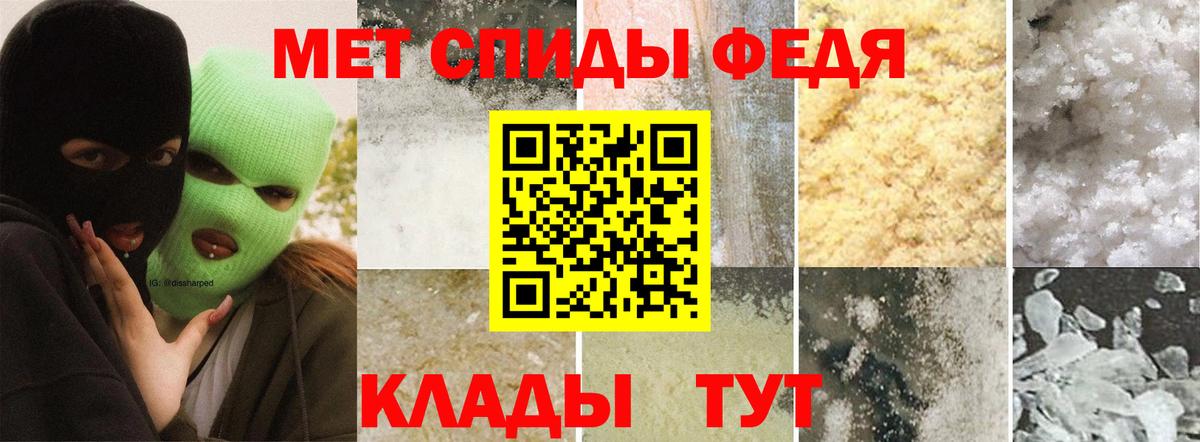 Метамфетамин мет Кинешма
