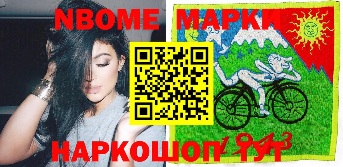 Наркотические марки 1,5мг Кинешма