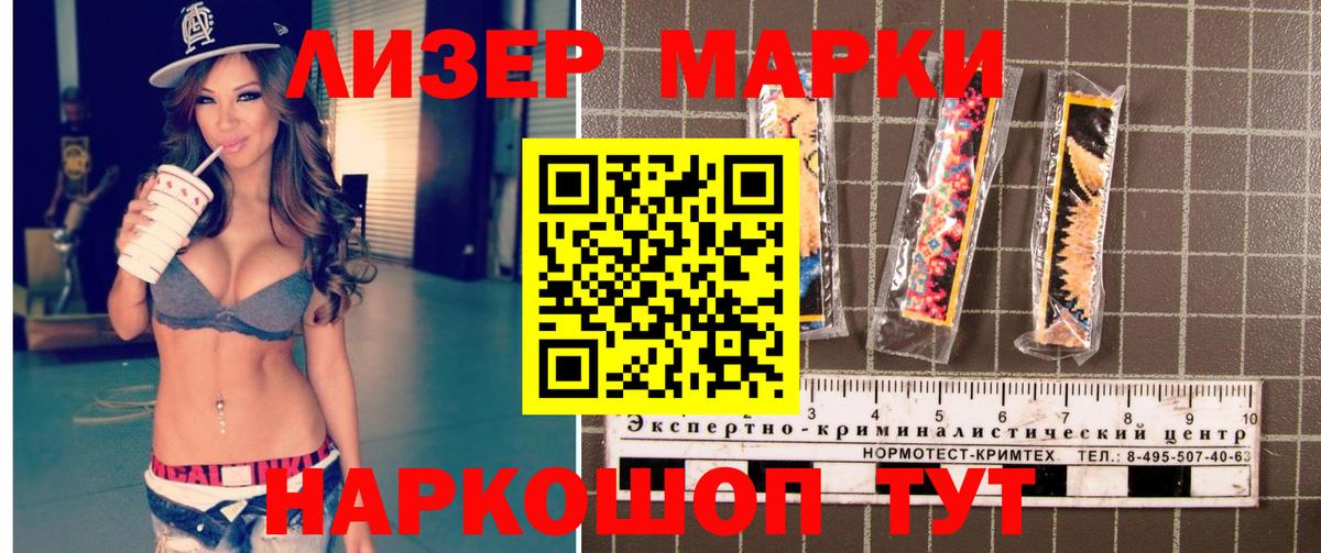 Марки NBOMe  Марки N-bome 1500мкг  Марки N-bome 1500мкг  Вход с VPN  Кинешма 