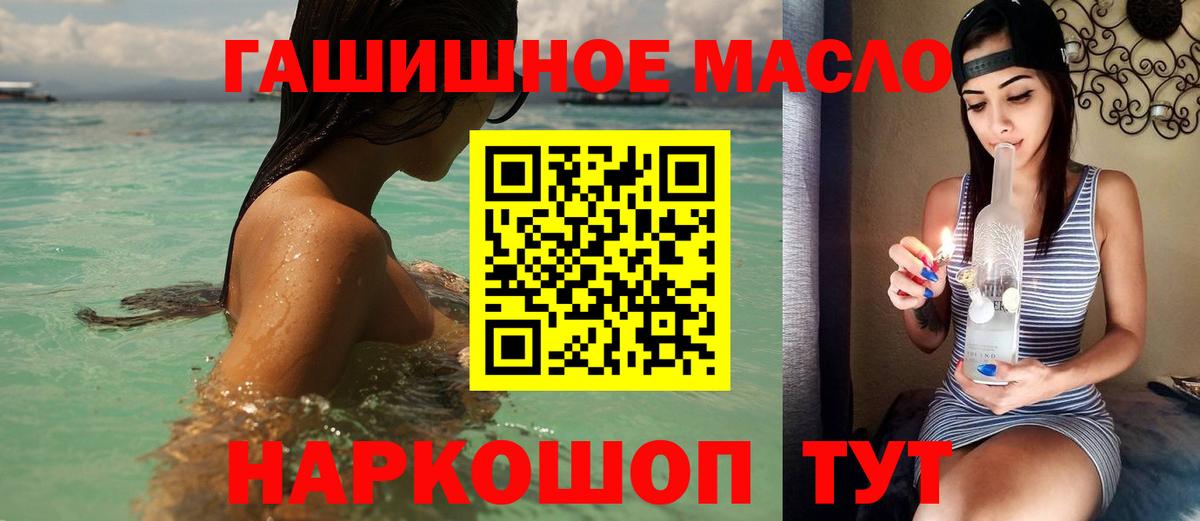 Дистиллят ТГК жижа  Вход с VPN  закладка  Кинешма  Дистиллят ТГК THC oil 