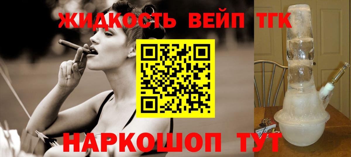 ТГК Wax Кинешма