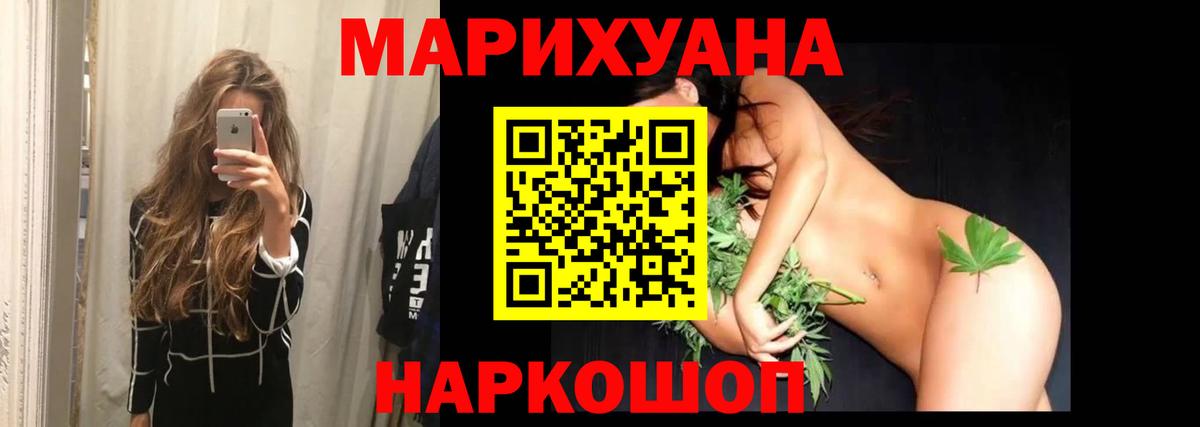 МАРИХУАНА AK-47  Марихуана Bruce Banner  Кинешма  Вход с VPN  Шишки марихуана конопля 